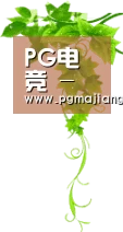 PG电竞 - 热门电子游戏平台