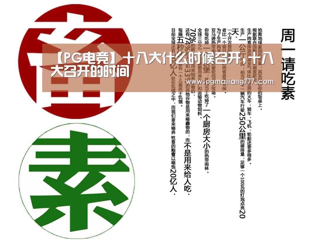 PG电子游戏