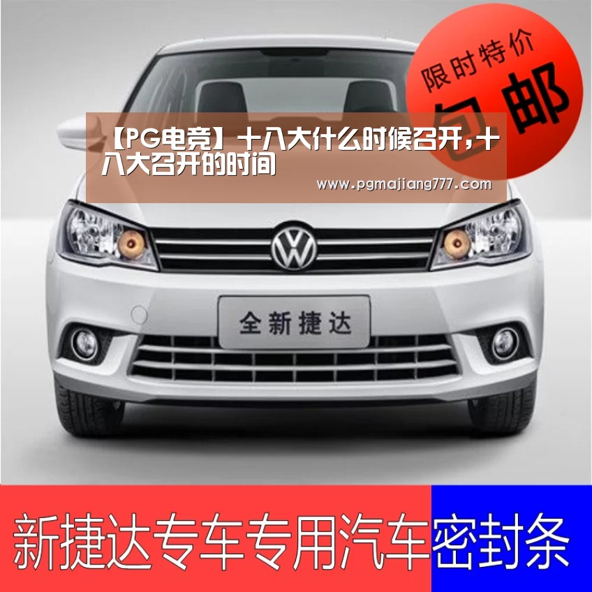 PG电子APP下载