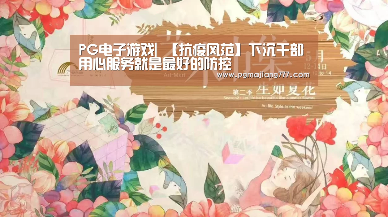 PG麻将官网